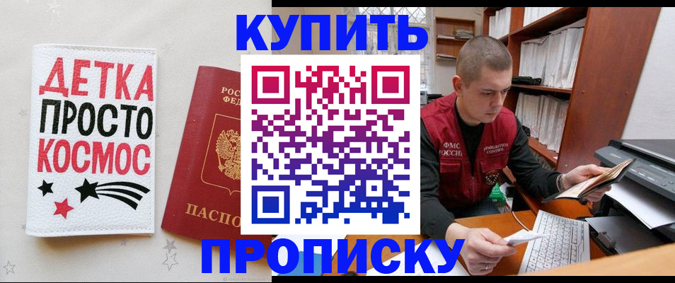 временная регистрация 2025 в Усинске