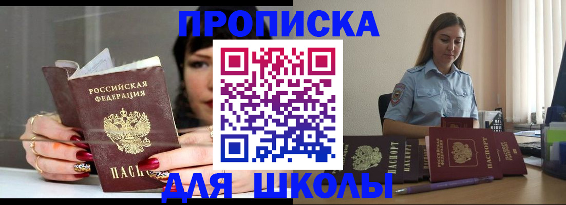 временная регистрация гарантия в Усинске