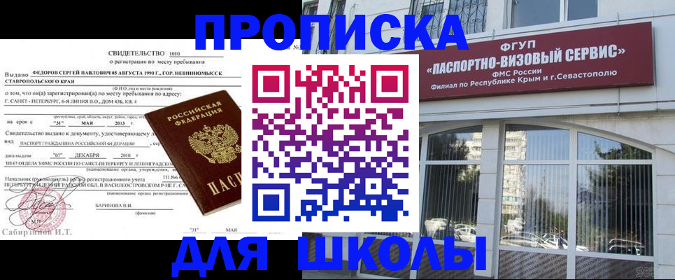 временная регистрация купить в Усинске