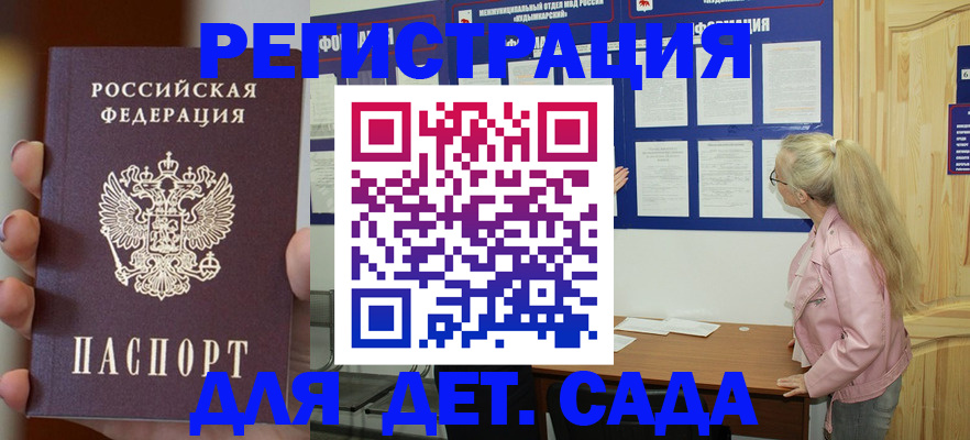 временная регистрация в квартире в Усинске