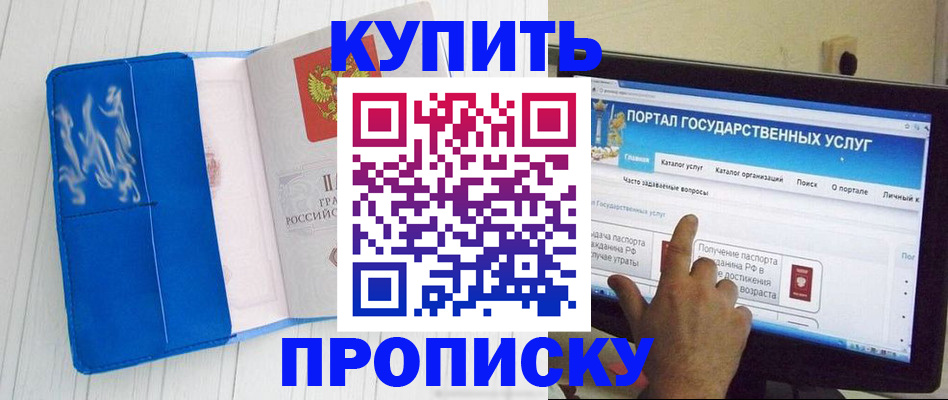 временная регистрация в Усинске