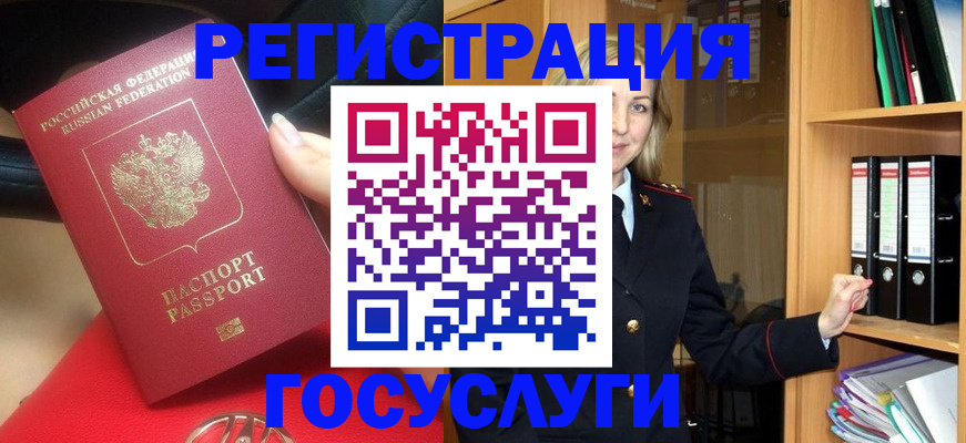 прописка поиск в Усинске