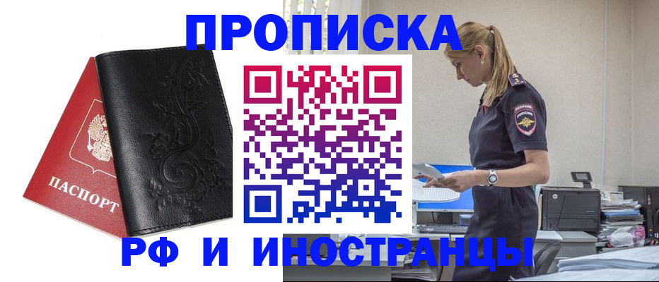 где прописаться в Усинске