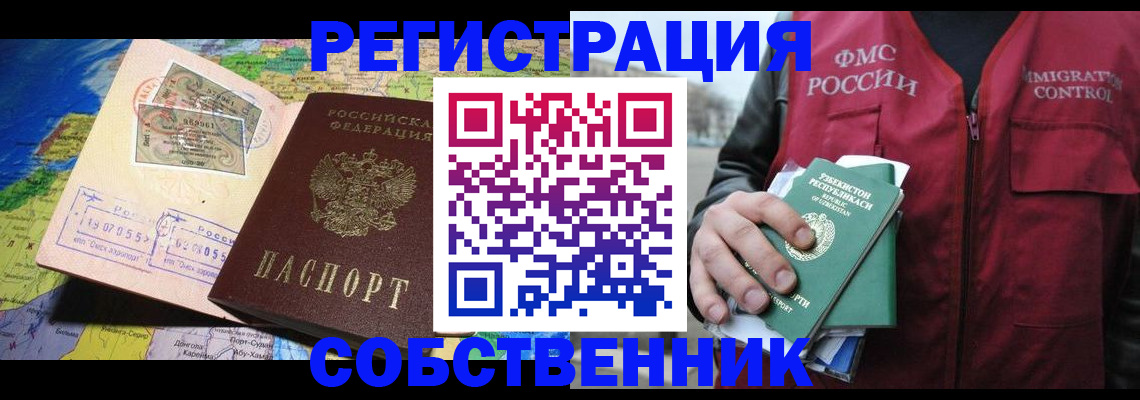прописка ребенка в Усинске