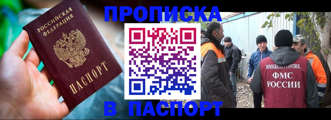 прописка регистрация в Усинске