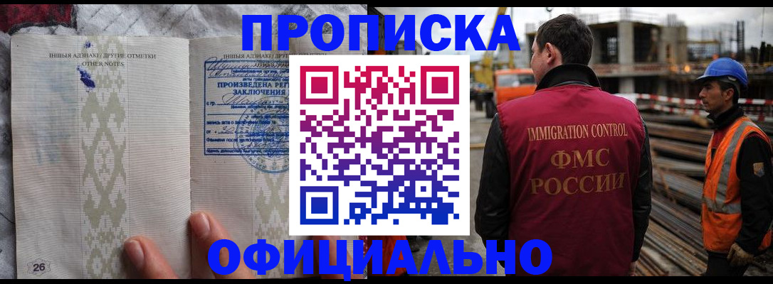 временная регистрация гарантия в Усинске