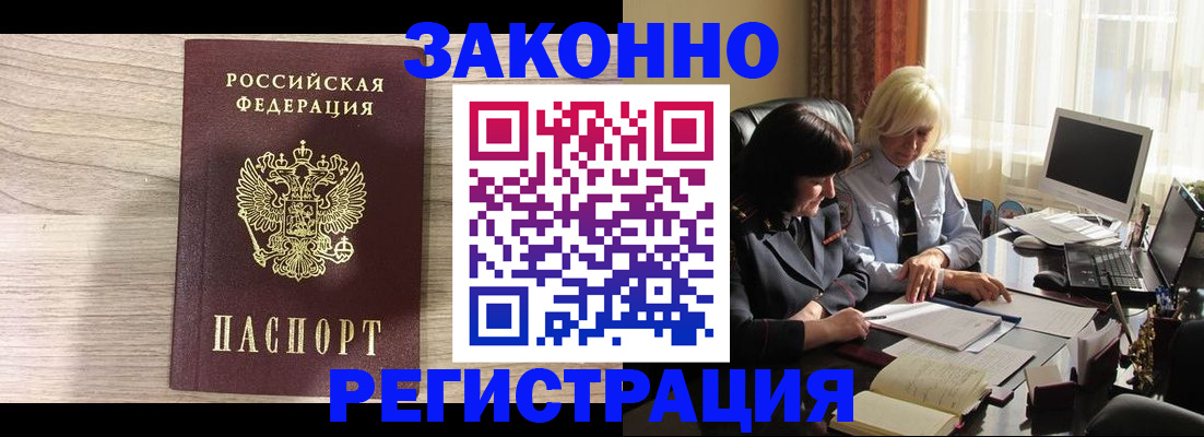 прописка для школы в Усинске
